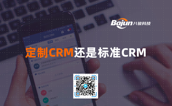 <b>CRM߀ǘ˜CRM</b>