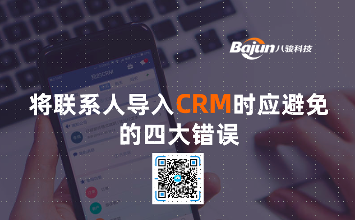 CRM(lin)ϵ