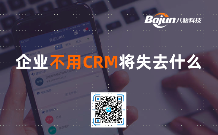 I(y)CRM