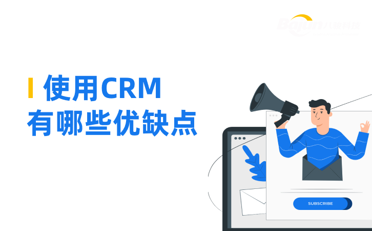 <b>CRMʲôʹCRMЩ(yu)ȱc(din)</b>